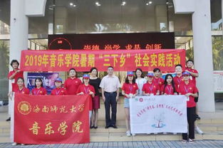 海南師范大學(xué)音樂(lè)學(xué)院開(kāi)展 三下鄉(xiāng) 文化藝術(shù)交流活動(dòng)