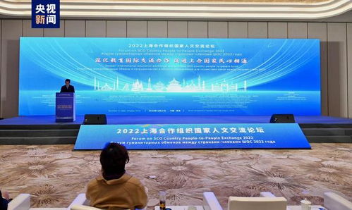 2022上合組織國家人文交流論壇：青島共繪文化藝術交流新篇章