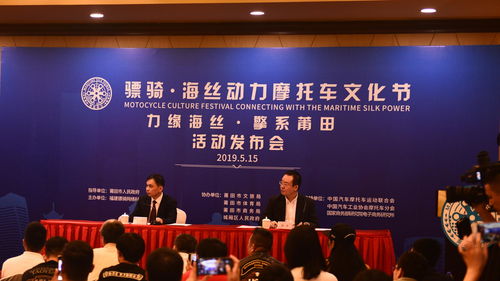 海絲動力摩托車文化交流節(jié) 文化藝術(shù)交流活動策劃