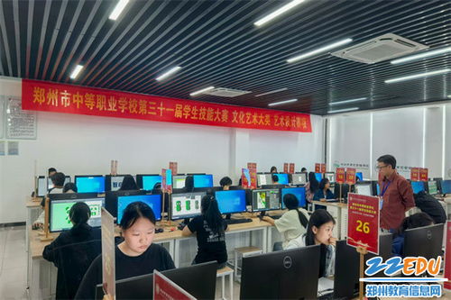 鄭州市中等職業(yè)學(xué)校第三十一屆學(xué)生技能大賽文化藝術(shù)大類藝術(shù)設(shè)計賽項暨文化藝術(shù)交流活動啟動