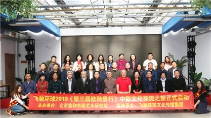 宣和書畫院 誠邀中青年書畫家加盟，共繪時代丹青，同創(chuàng)藝術(shù)輝煌